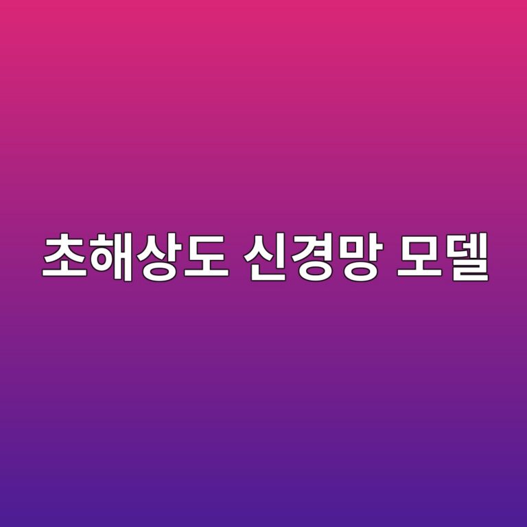 동영상 화면 크기를 늘려도 화질이 뭉개지지 않는 AI 업스케일링의 원리: 쌍선형 보간을 넘어선 초해상도(Super Resolution) 신경망 모델 6 ecb488ed95b4ec8381eb8f84 ec8ba0eab2bdeba79d ebaaa8eb8db8 1787970897