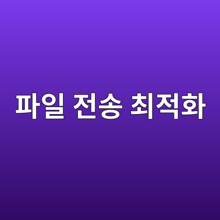 웹페이지 로딩 속도를 결정짓는 파일 전송 최적화: Gzip 대비 Brotli 압축 알고리즘의 사전 기반 텍스트 압축률 비교 10 ed8c8cec9dbc eca084ec86a1 ecb59ceca081ed9994 1787881068