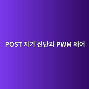 post ec9e90eab080 eca784eb8ba8eab3bc pwm eca09cec96b4 1790140029