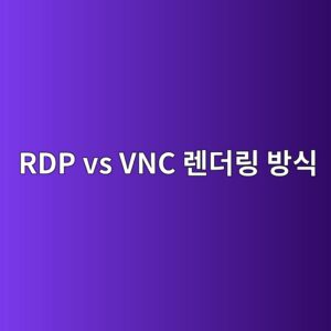 rdp vs vnc eba08ceb8d94eba781 ebb0a9ec8b9d 1789872587